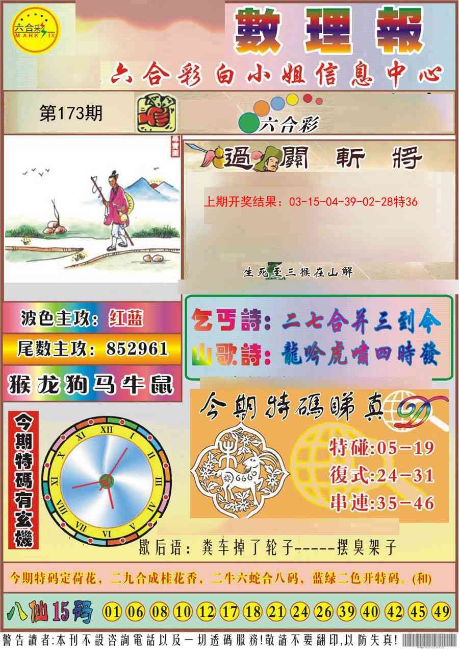 加载中……