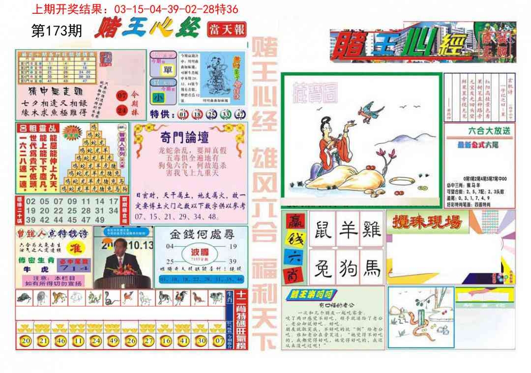 加载中……