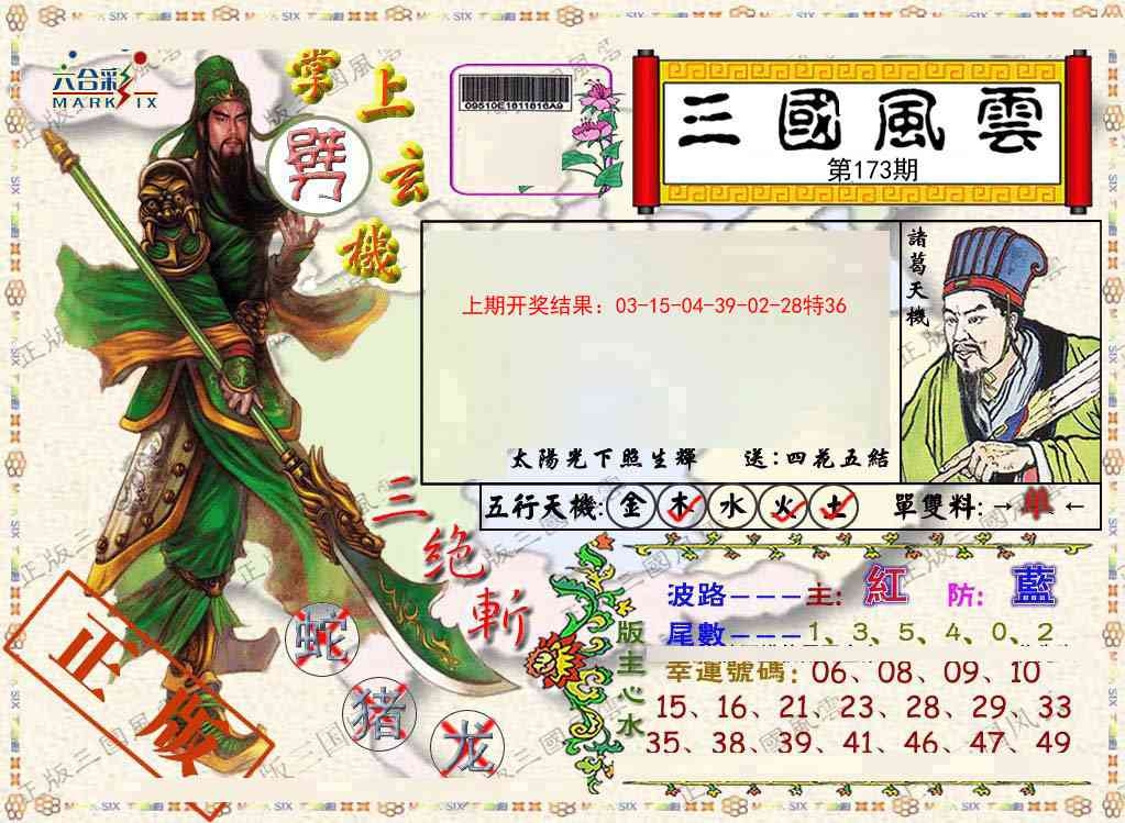 加载中……