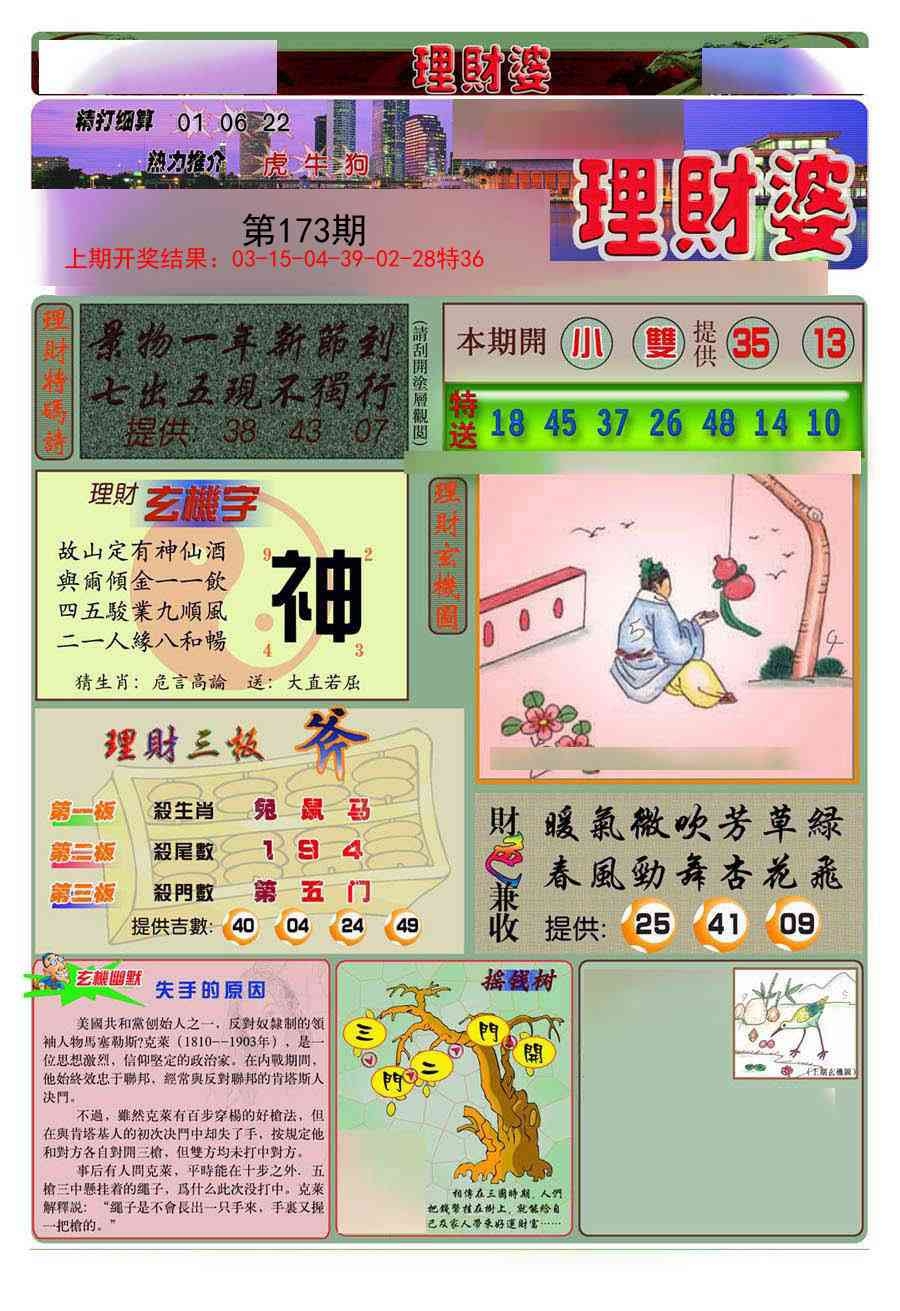 加载中……