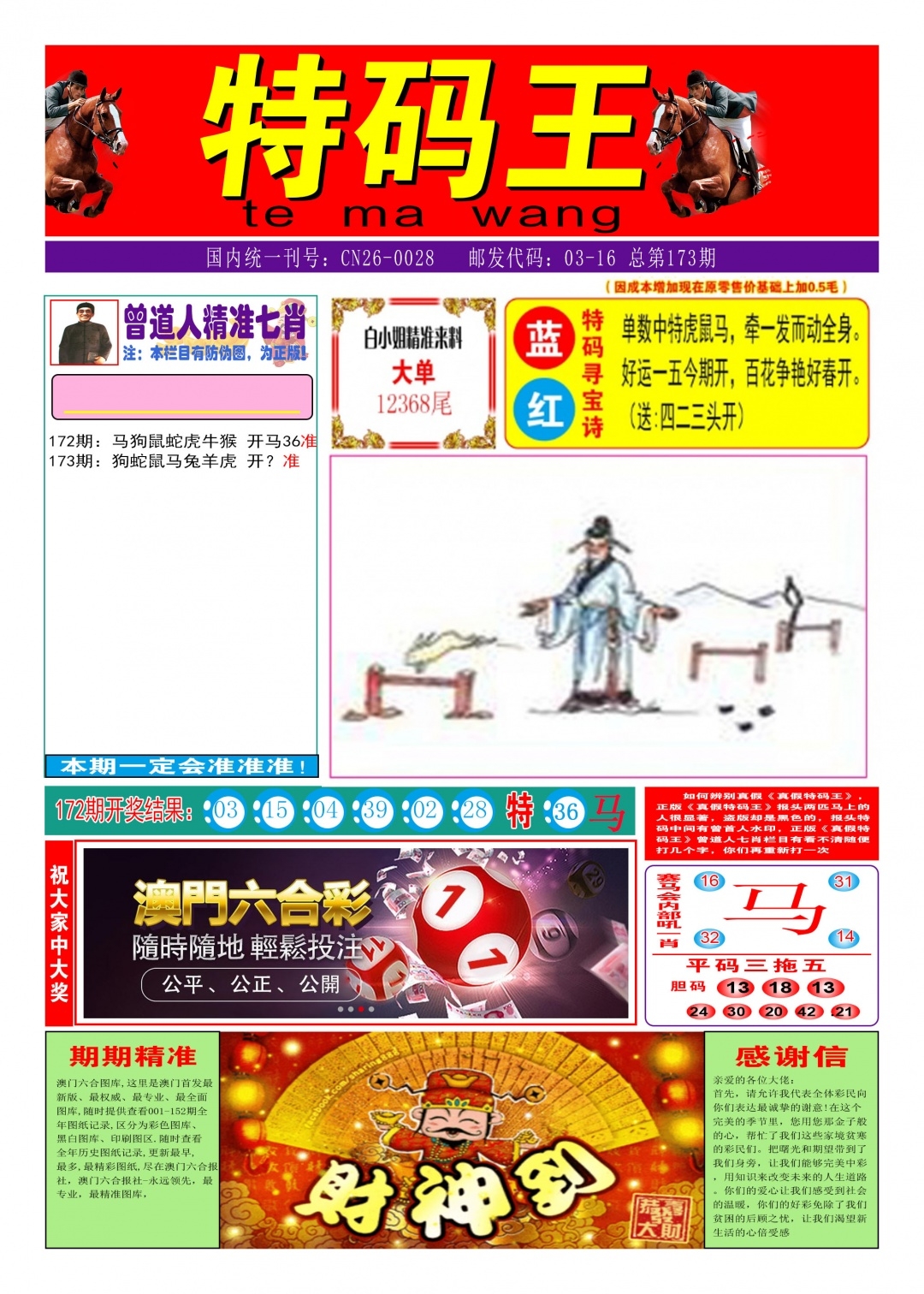 加载中……