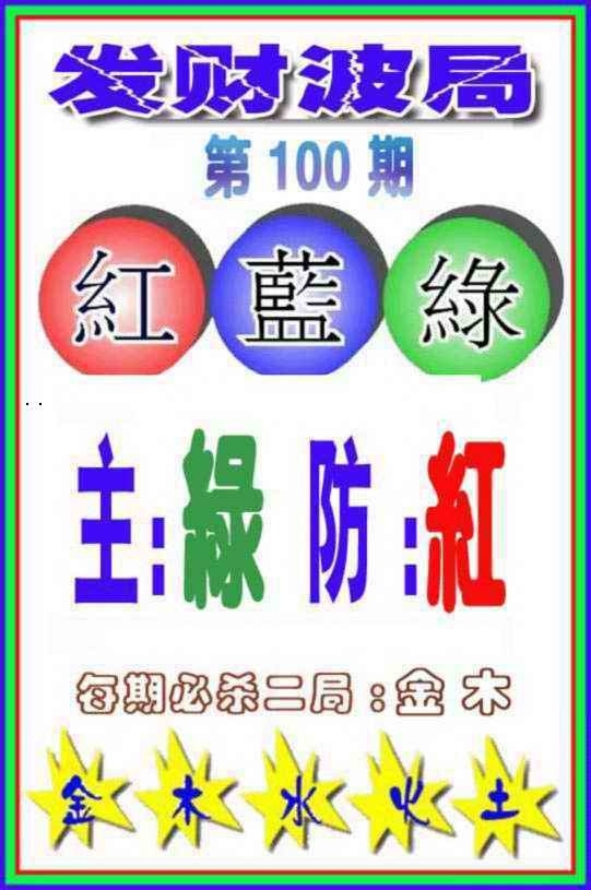 图片如未更新，可能正在上传中，或者开奖日再来看看，不便之处请谅解！