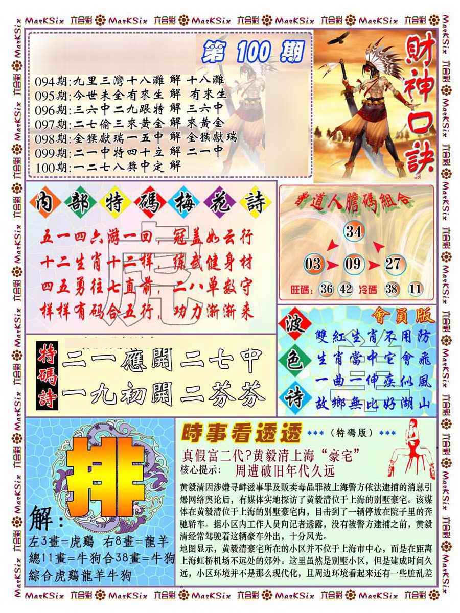 图片如未更新，可能正在上传中，或者开奖日再来看看，不便之处请谅解！