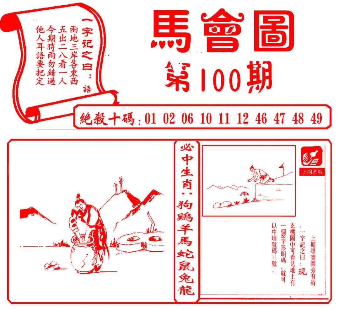 图片如未更新，可能正在上传中，或者开奖日再来看看，不便之处请谅解！