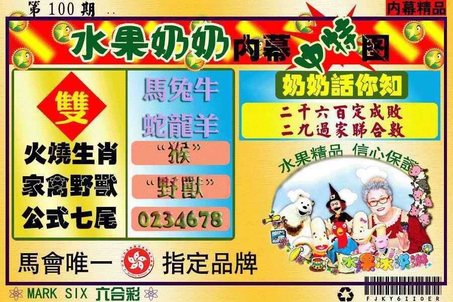 图片如未更新，可能正在上传中，或者开奖日再来看看，不便之处请谅解！