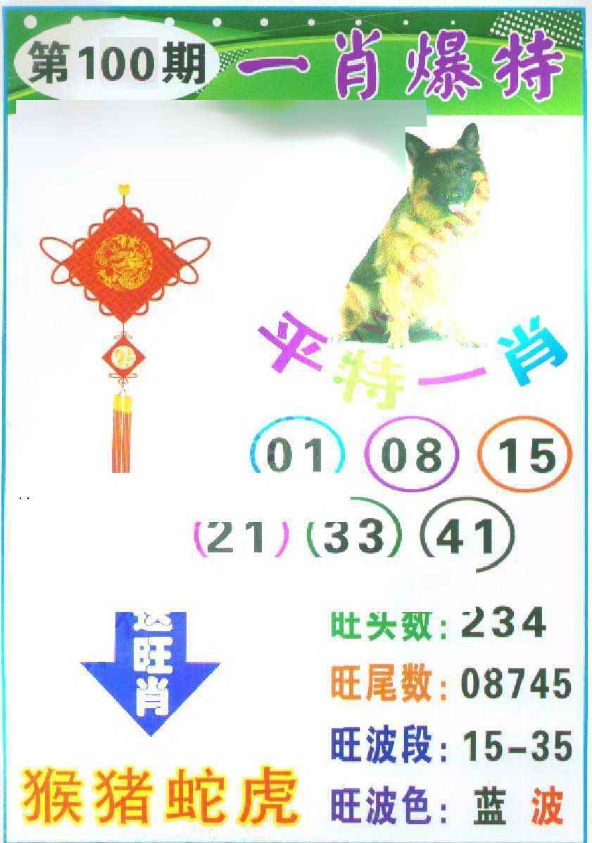图片如未更新，可能正在上传中，或者开奖日再来看看，不便之处请谅解！