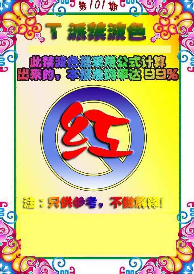图片如未更新，可能正在上传中，或者开奖日再来看看，不便之处请谅解！