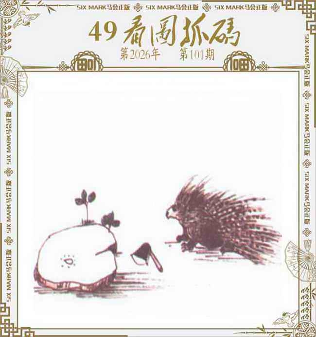 图片如未更新，可能正在上传中，或者开奖日再来看看，不便之处请谅解！