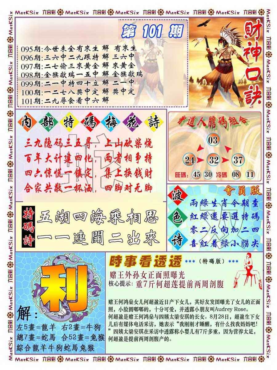图片如未更新，可能正在上传中，或者开奖日再来看看，不便之处请谅解！