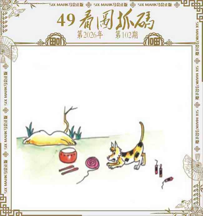 图片如未更新，可能正在上传中，或者开奖日再来看看，不便之处请谅解！