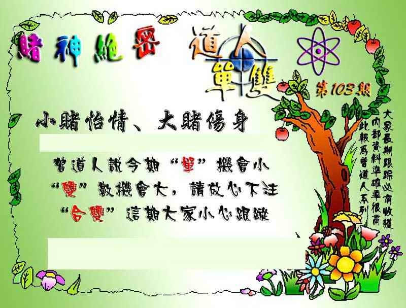 图片如未更新，可能正在上传中，或者开奖日再来看看，不便之处请谅解！