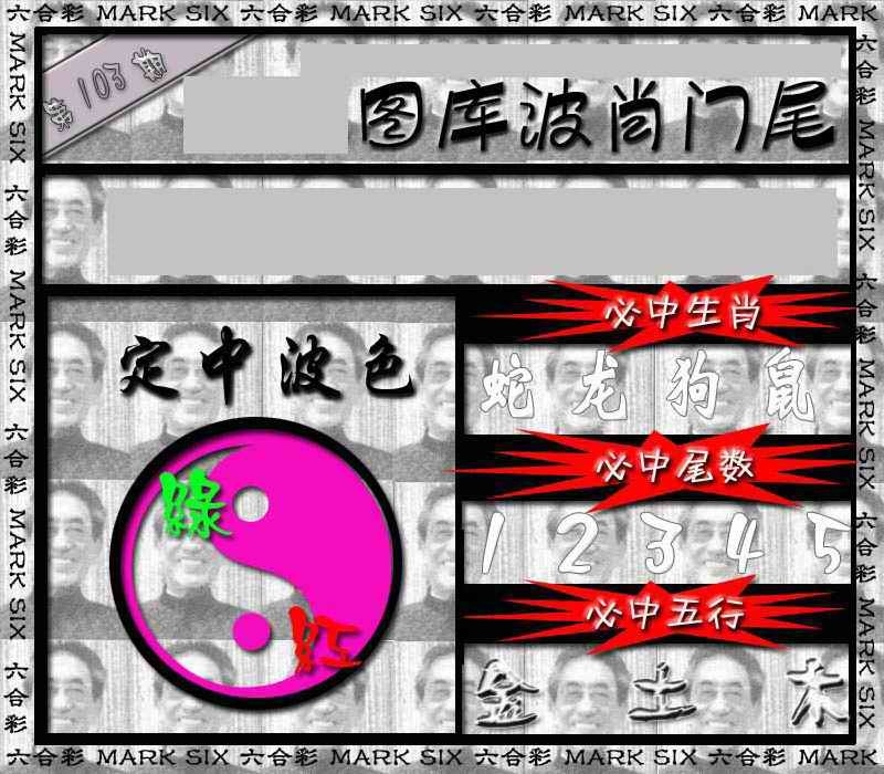 图片如未更新，可能正在上传中，或者开奖日再来看看，不便之处请谅解！