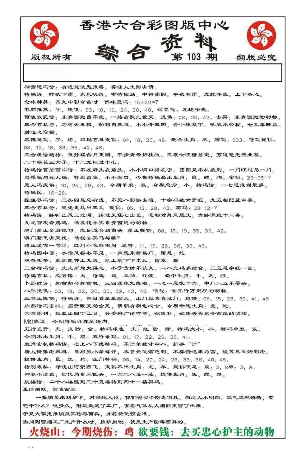 图片如未更新，可能正在上传中，或者开奖日再来看看，不便之处请谅解！