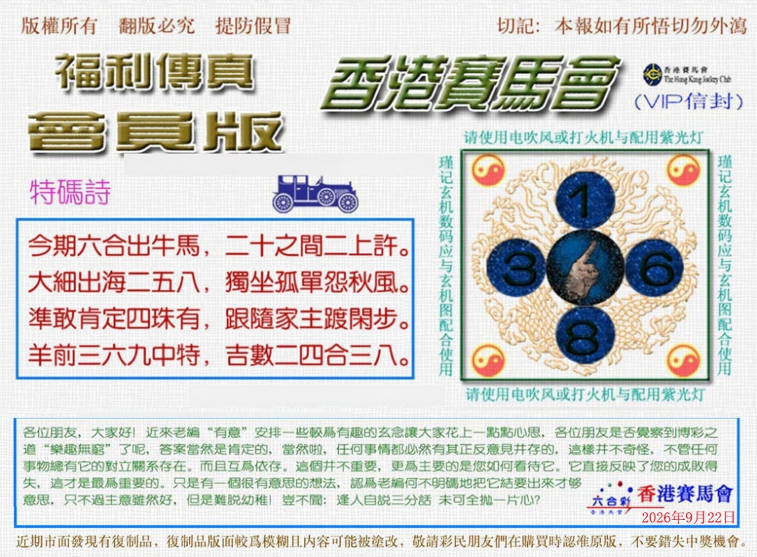 图片如未更新，可能正在上传中，或者开奖日再来看看，不便之处请谅解！