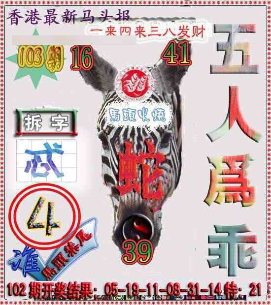 图片如未更新，可能正在上传中，或者开奖日再来看看，不便之处请谅解！