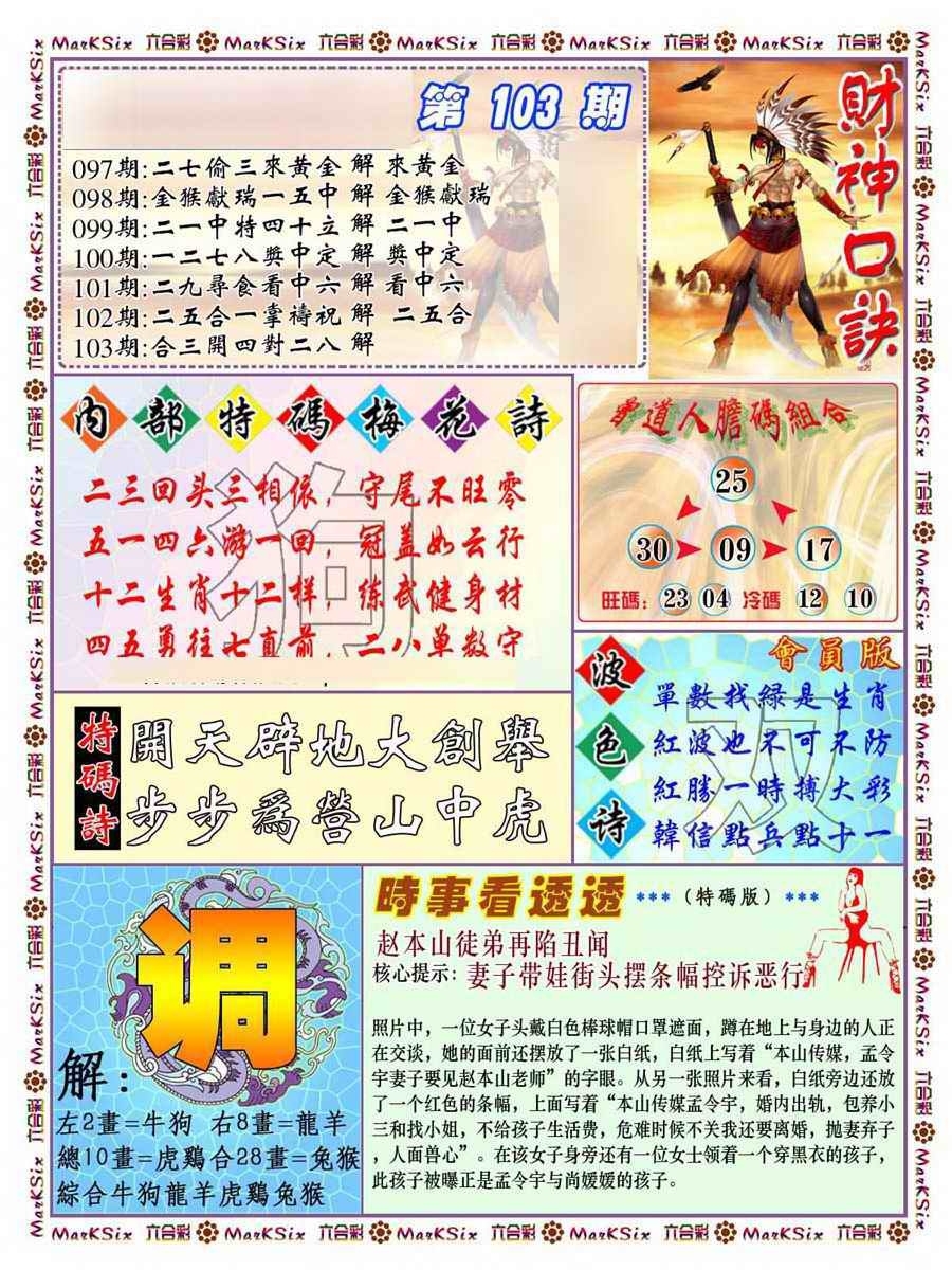 图片如未更新，可能正在上传中，或者开奖日再来看看，不便之处请谅解！