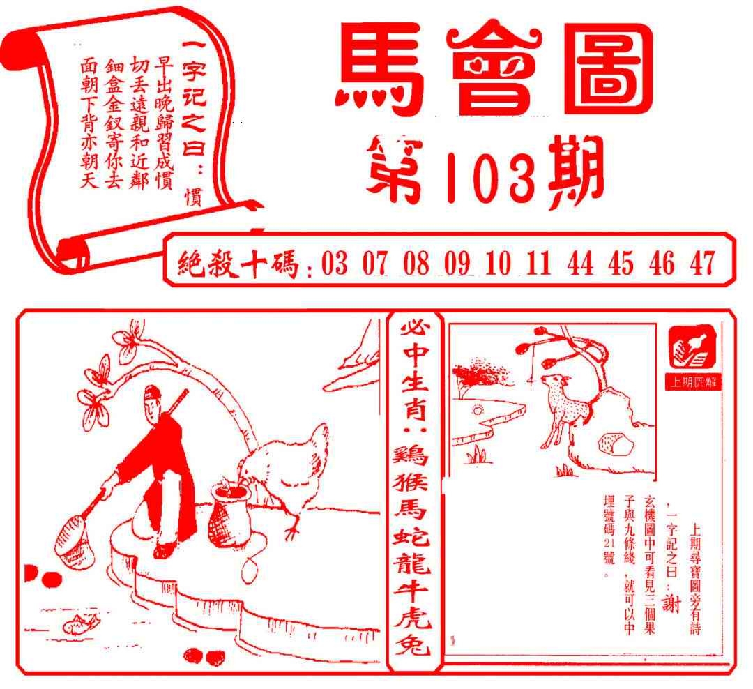 图片如未更新，可能正在上传中，或者开奖日再来看看，不便之处请谅解！