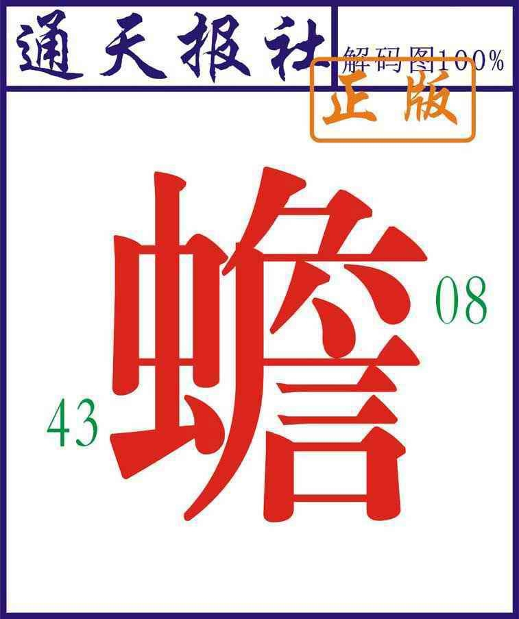 图片如未更新，可能正在上传中，或者开奖日再来看看，不便之处请谅解！
