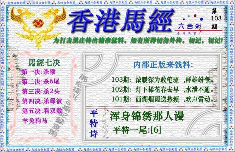 图片如未更新，可能正在上传中，或者开奖日再来看看，不便之处请谅解！