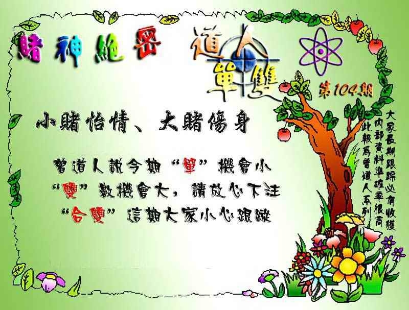 图片如未更新，可能正在上传中，或者开奖日再来看看，不便之处请谅解！