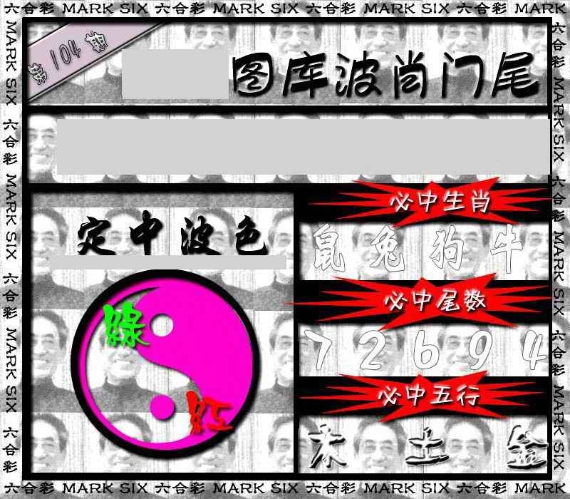 图片如未更新，可能正在上传中，或者开奖日再来看看，不便之处请谅解！