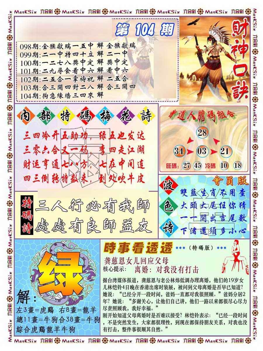 图片如未更新，可能正在上传中，或者开奖日再来看看，不便之处请谅解！