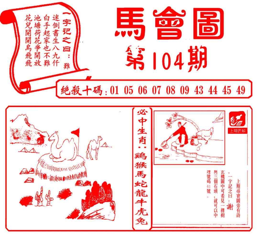 图片如未更新，可能正在上传中，或者开奖日再来看看，不便之处请谅解！