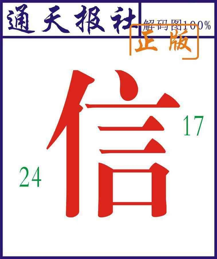 图片如未更新，可能正在上传中，或者开奖日再来看看，不便之处请谅解！
