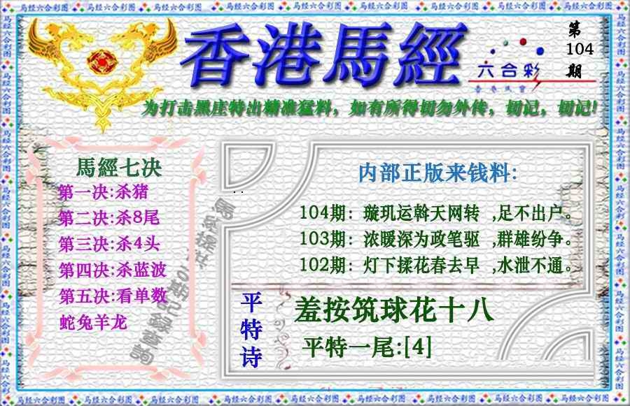 图片如未更新，可能正在上传中，或者开奖日再来看看，不便之处请谅解！