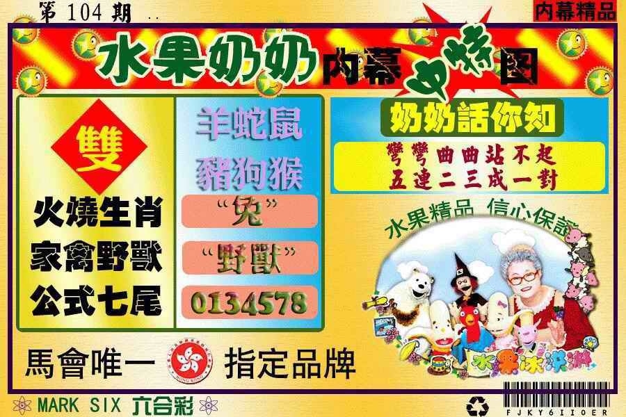 图片如未更新，可能正在上传中，或者开奖日再来看看，不便之处请谅解！