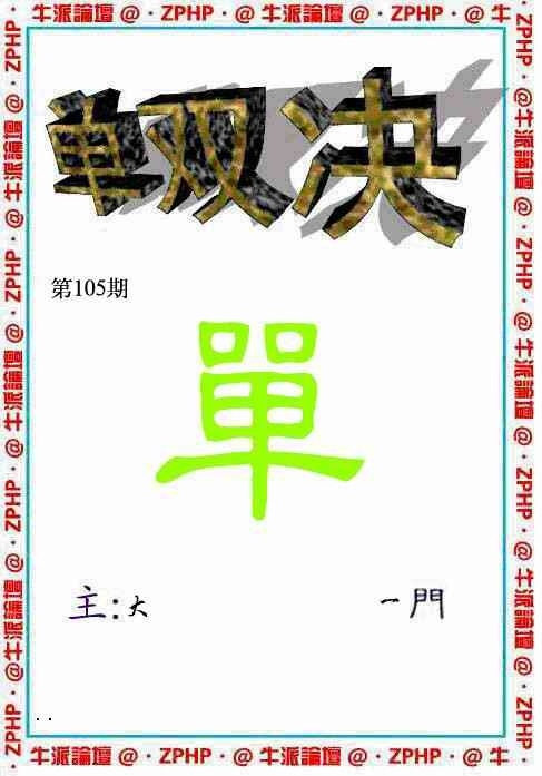 图片如未更新，可能正在上传中，或者开奖日再来看看，不便之处请谅解！