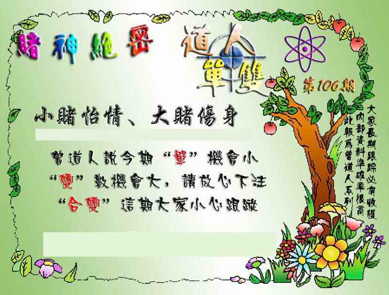图片如未更新，可能正在上传中，或者开奖日再来看看，不便之处请谅解！