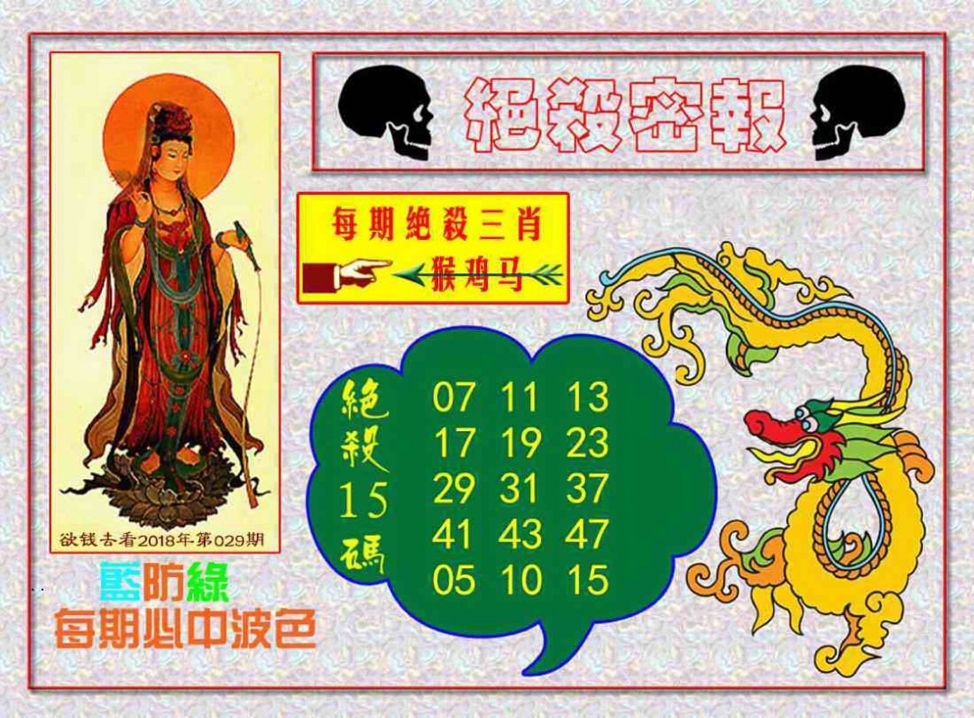 图片如未更新，可能正在上传中，或者开奖日再来看看，不便之处请谅解！