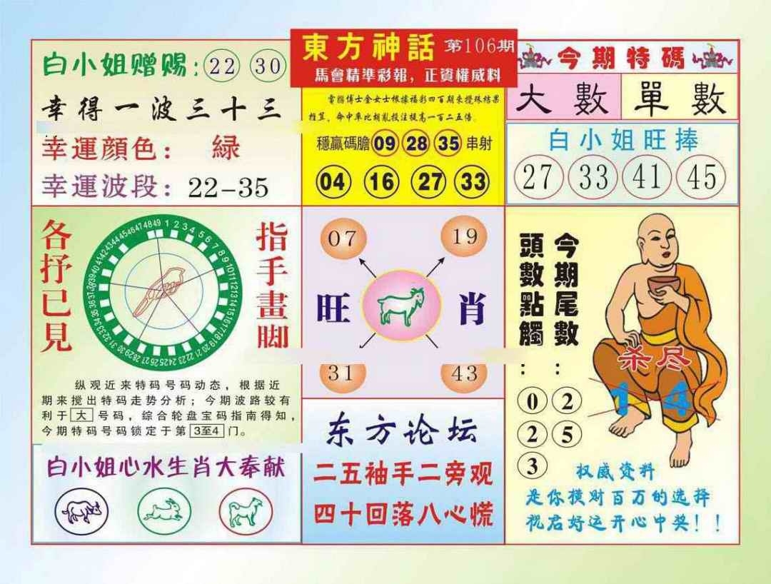 图片如未更新，可能正在上传中，或者开奖日再来看看，不便之处请谅解！