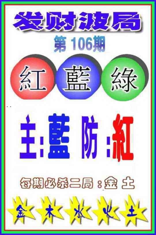 图片如未更新，可能正在上传中，或者开奖日再来看看，不便之处请谅解！