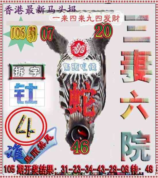 图片如未更新，可能正在上传中，或者开奖日再来看看，不便之处请谅解！