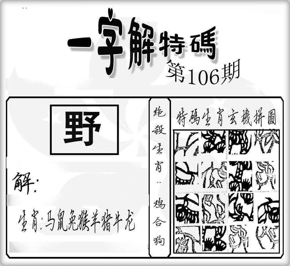 图片如未更新，可能正在上传中，或者开奖日再来看看，不便之处请谅解！