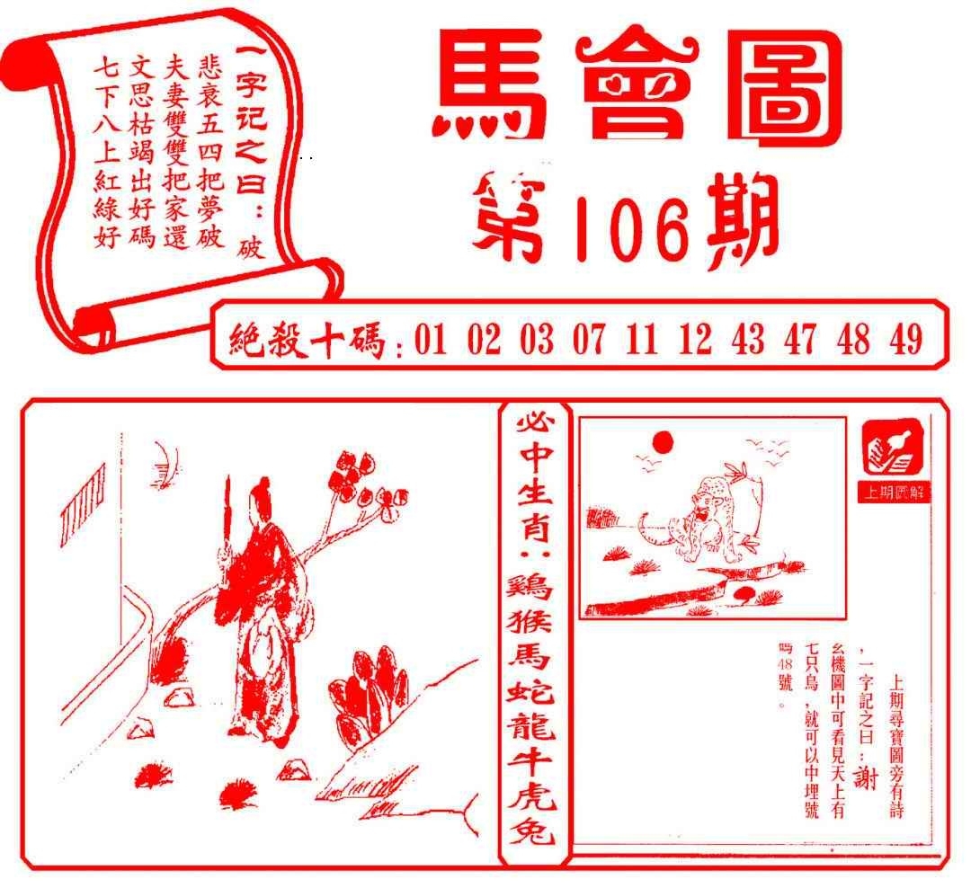 图片如未更新，可能正在上传中，或者开奖日再来看看，不便之处请谅解！