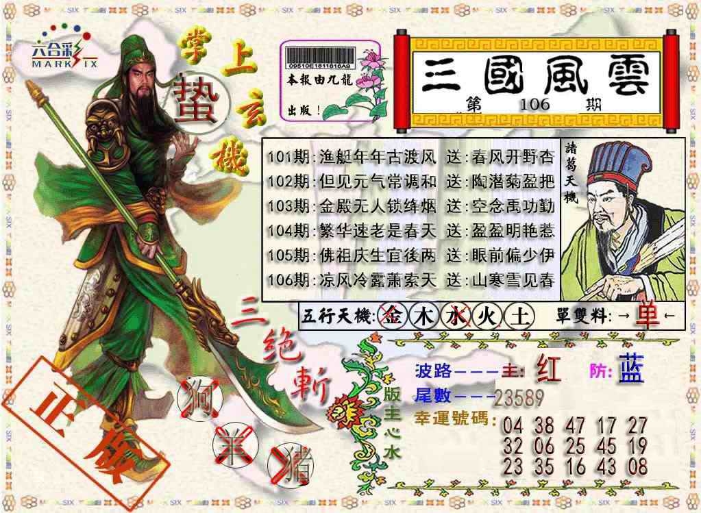 图片如未更新，可能正在上传中，或者开奖日再来看看，不便之处请谅解！