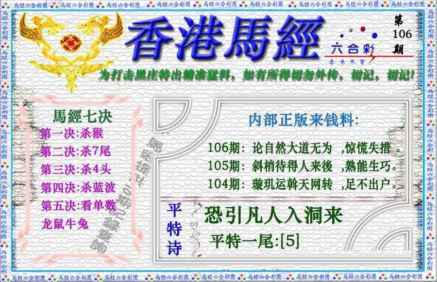 图片如未更新，可能正在上传中，或者开奖日再来看看，不便之处请谅解！