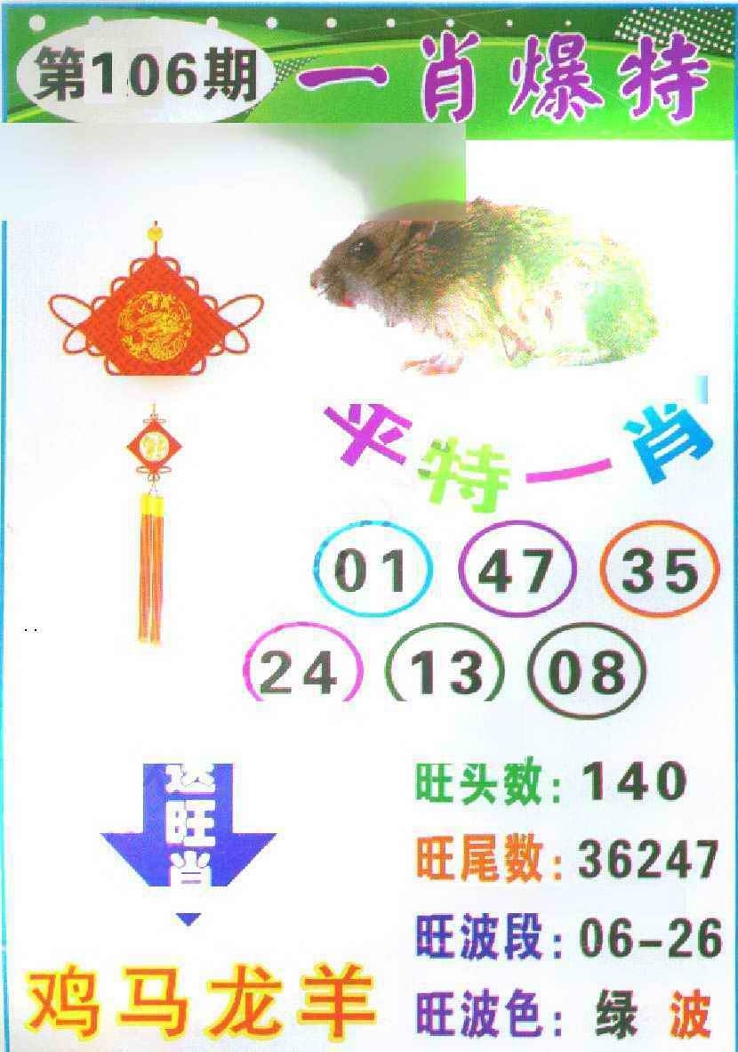 图片如未更新，可能正在上传中，或者开奖日再来看看，不便之处请谅解！