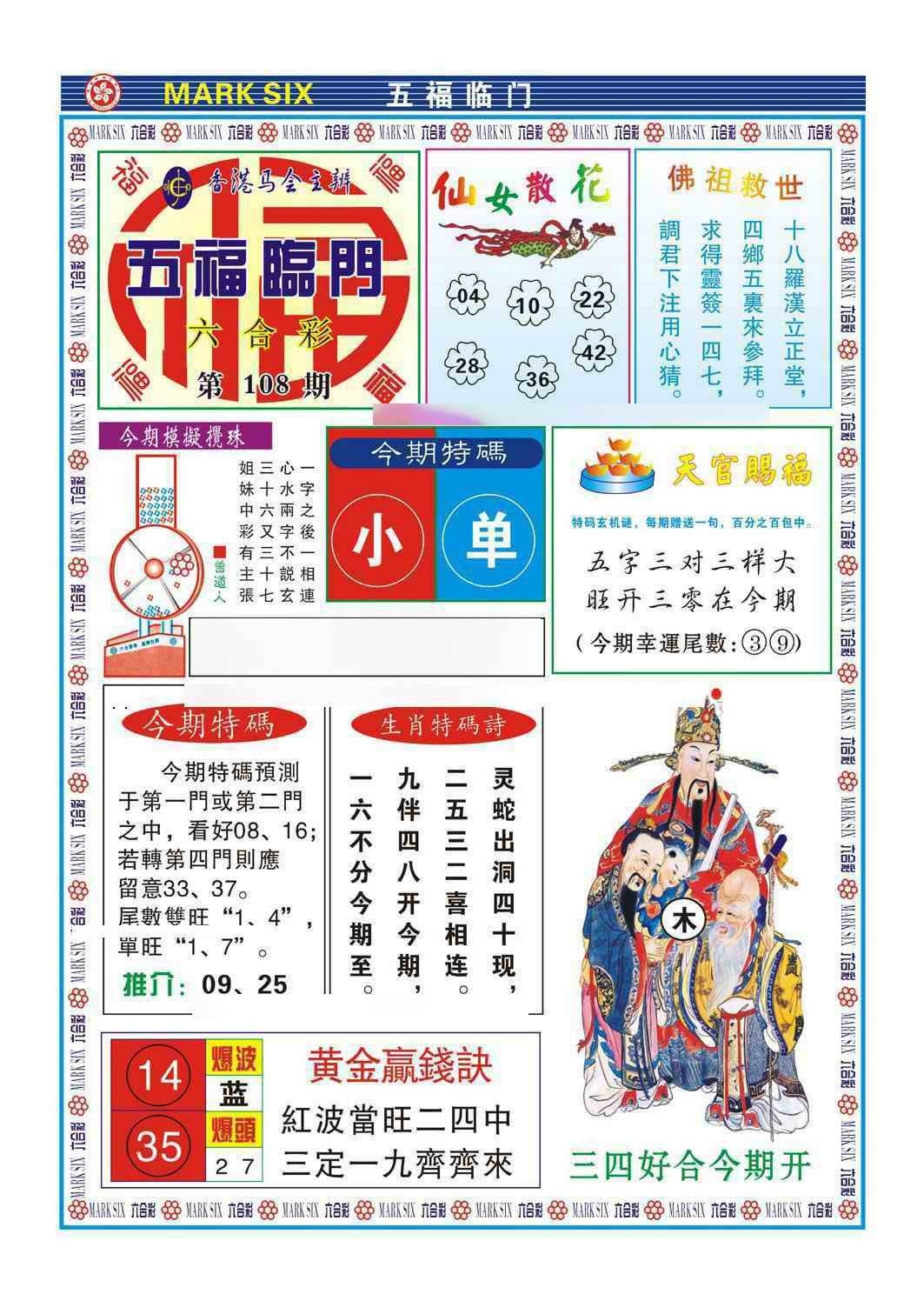 图片如未更新，可能正在上传中，或者开奖日再来看看，不便之处请谅解！