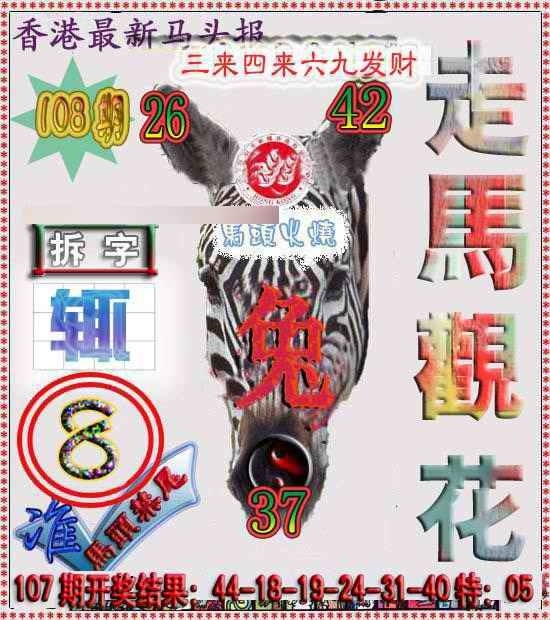 图片如未更新，可能正在上传中，或者开奖日再来看看，不便之处请谅解！