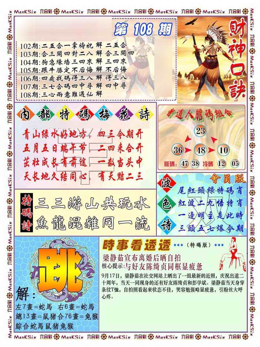 图片如未更新，可能正在上传中，或者开奖日再来看看，不便之处请谅解！