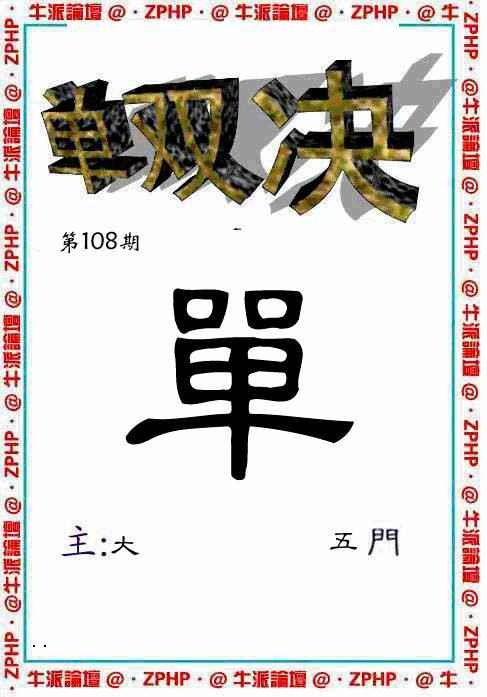 图片如未更新，可能正在上传中，或者开奖日再来看看，不便之处请谅解！