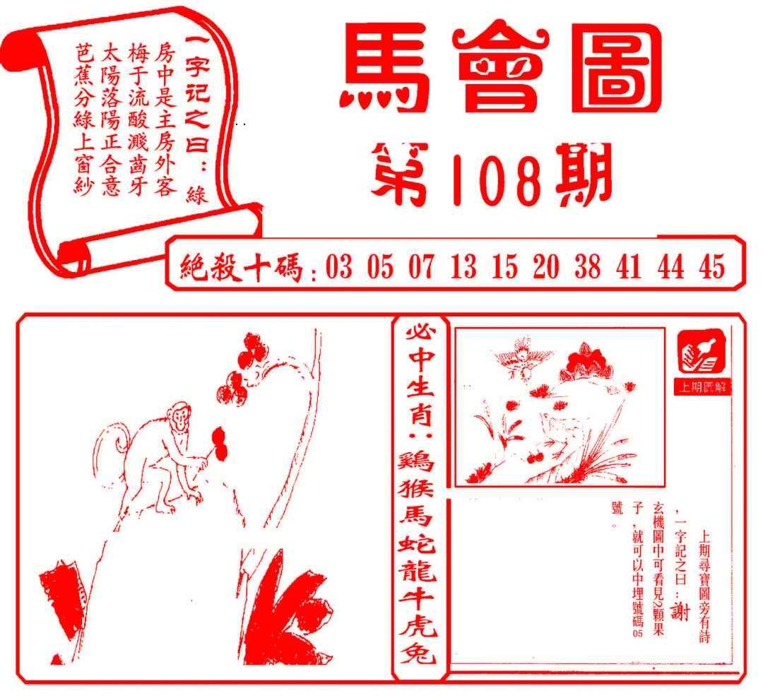 图片如未更新，可能正在上传中，或者开奖日再来看看，不便之处请谅解！