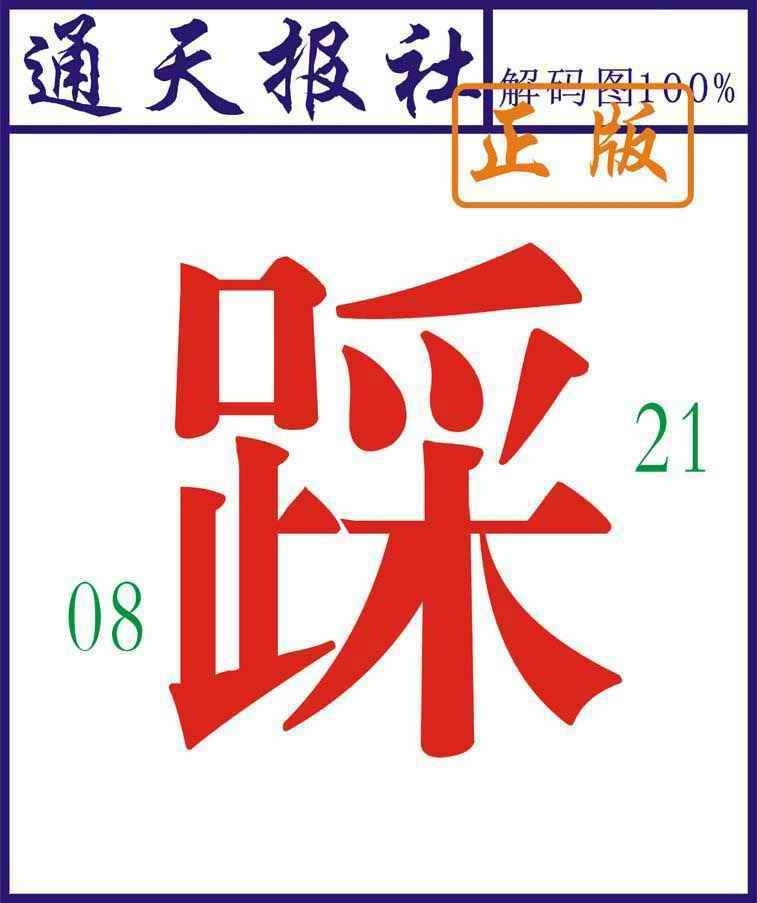 图片如未更新，可能正在上传中，或者开奖日再来看看，不便之处请谅解！