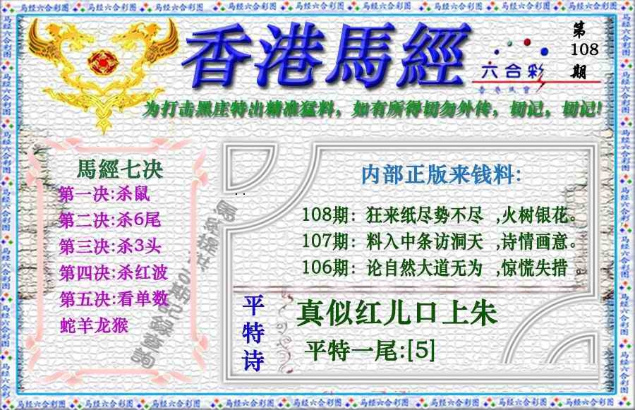 图片如未更新，可能正在上传中，或者开奖日再来看看，不便之处请谅解！