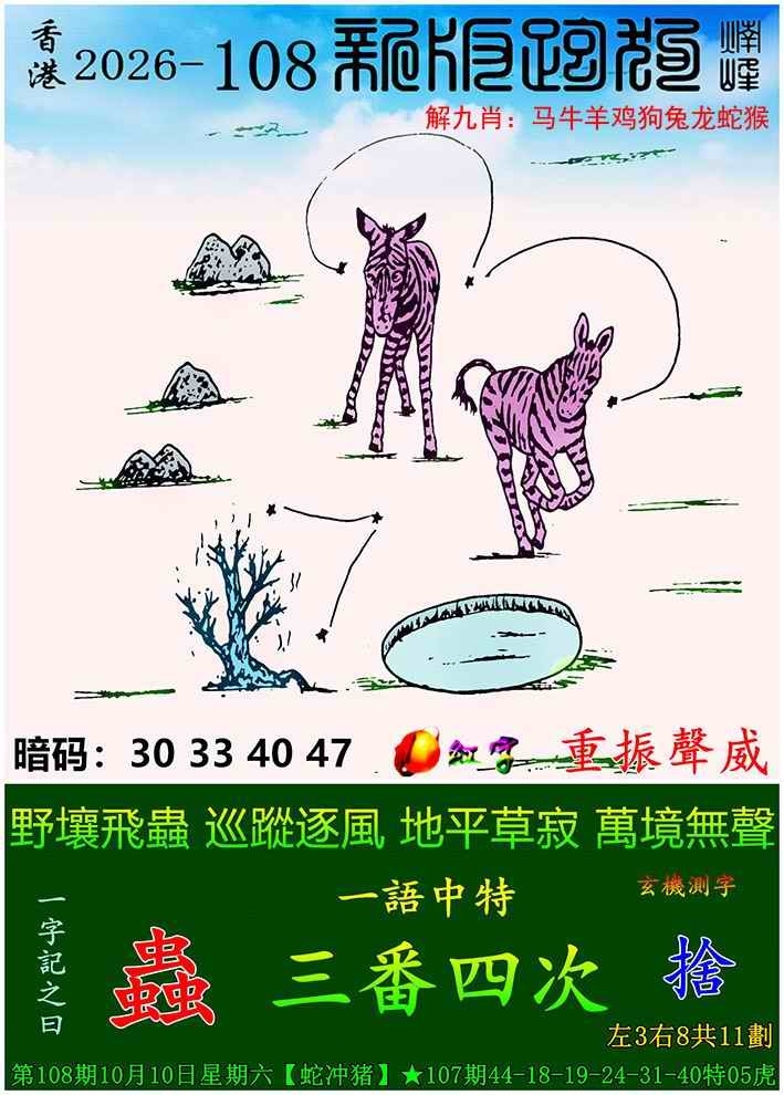 图片如未更新，可能正在上传中，或者开奖日再来看看，不便之处请谅解！