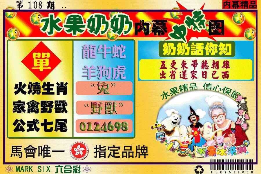 图片如未更新，可能正在上传中，或者开奖日再来看看，不便之处请谅解！